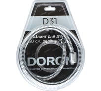 Шланг для душа Doron D31, 150 см, двойной замок, имп/имп, блистер 01108