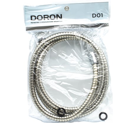 Шланг для душа DORON D01, 150 см, оплетка: нерж. сталь, (имп/имп), пакет 7778