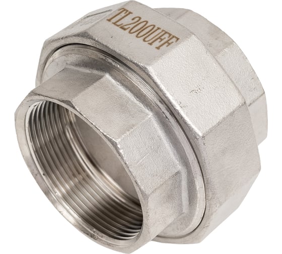 Американка конусная нержавеющая TITAN LOCK AISI304 2, ВР/ВР TL200UFFC