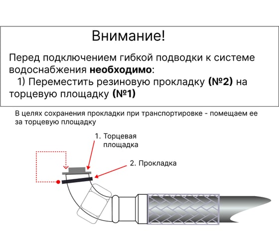 Гибкая подводка для воды ЦС ГИГАНТ 17 нейлон  3/4”Г-угол х 3/4Г-угол L-150 см, штука ГП002429