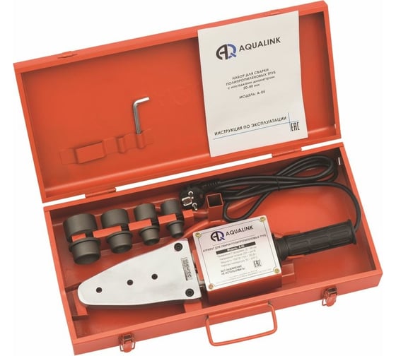 Сварочный набор AQUALINK A-05 1500W, 20-40 мм 4595