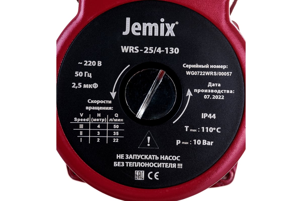 Jemix wrs 25 4 130