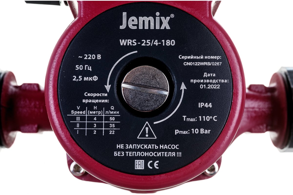 Wrs 25 4. Циркуляционный насос JEMIX WRS 25/4-180. Циркуляционный насос JEMIX WRM 25/4-180. WRS-25/4-180. ЦН-смарт-25-4, циркуляционный насос JEMIX.