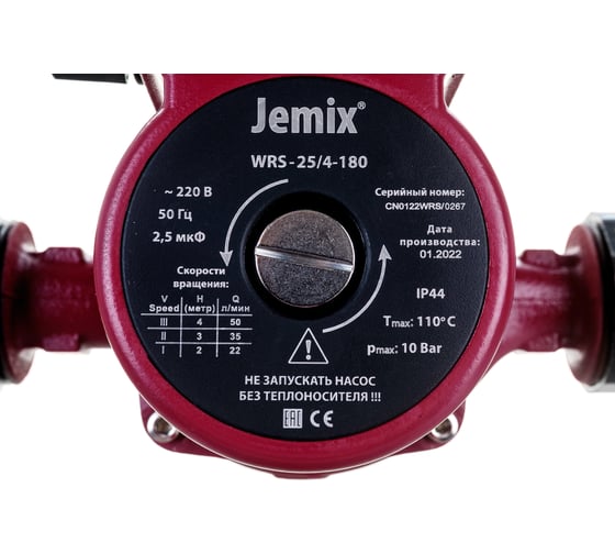 Циркуляционный насос для отопления JEMIX WRS-25/4-180 88413
