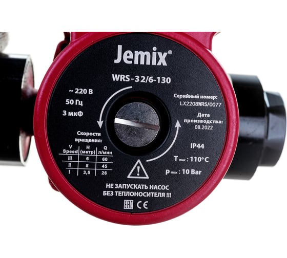 Циркуляционный насос для отопления JEMIX WRS-32/6-130 88420