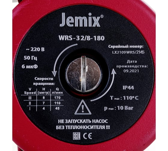 Циркуляционный насос для отопления JEMIX WRS-32/8-180 88458