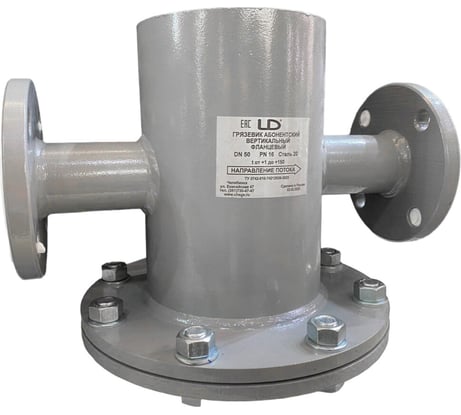 Грязевик абонентский вертикальный фланцевый LD DN 150 PN 16 ГА.Р.Ф.150.16.2