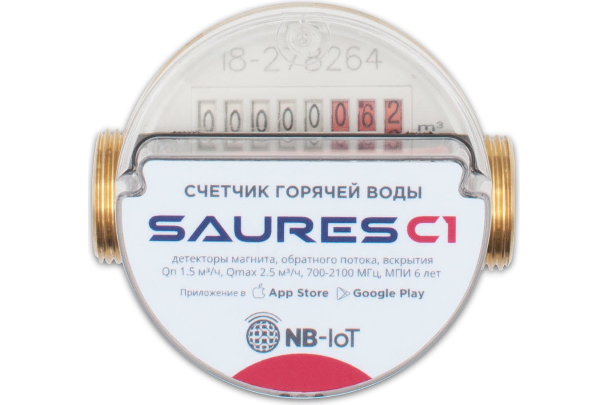 Счетчик горячей воды с радиомодулем SAURES C1, ДУ15, L80, NB-IoT МТС ...