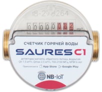 Счетчик горячей воды с радиомодулем SAURES C1, ДУ15, L80, NB-IoT МТС MTR-C1hot-80-1/2