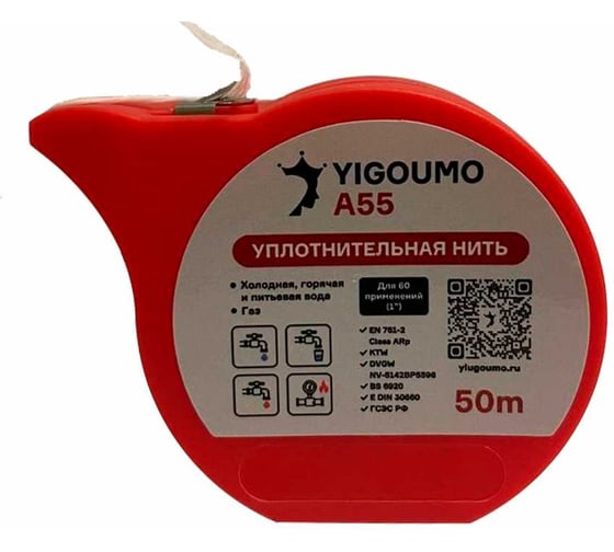 Нить сантехническая YIGOUMO 50 м нить-50