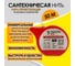 Нить сантехническая YIGOUMO 50 м нить-50 3
