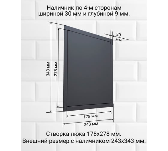 Люк металлический Хаммер 20x30 (ШхВ) см, нажимной, сталь, графит, петли на стороне 30 хн23граф
