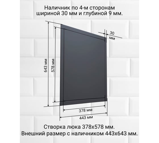 Люк металлический Хаммер 40x60 (ШхВ) см, нажимной, сталь, графит, петли на стороне 60 хн46граф