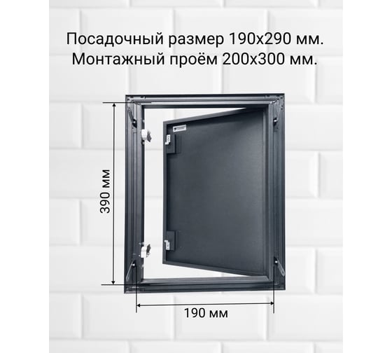 Люк металлический Хаммер 20x40 (ШхВ) см, нажимной, сталь, графит, петли на стороне 40 хн24граф