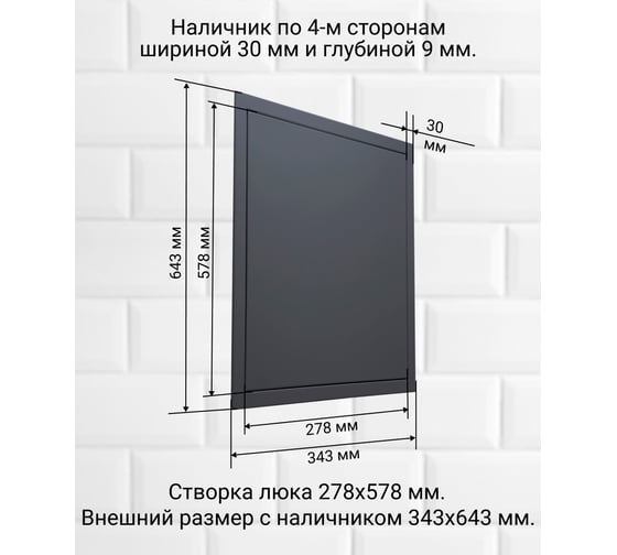 Люк металлический Хаммер 30x60 (ШхВ) см, нажимной, сталь, графит, петли на стороне 60 хн36граф