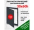 Люк металлический Хаммер 30x60 (ШхВ) см, нажимной, сталь, графит, петли на стороне 60 хн36граф 2