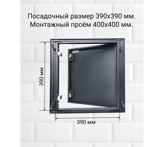 Люк металлический Хаммер 40x40 (ШхВ) см, нажимной, сталь, графит, петли на стороне 40 хн44граф