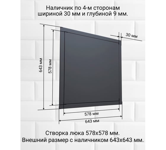 Люк металлический Хаммер 60x60 (ШхВ) см, нажимной, сталь, графит, петли на стороне 60 хн66граф