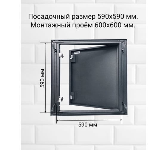 Люк металлический Хаммер 60x60 (ШхВ) см, нажимной, сталь, графит, петли на стороне 60 хн66граф