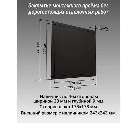 Люк металлический Хаммер 20x20 (ШхВ) см, нажимной, сталь, черный, петли на стороне 20 хн22черн