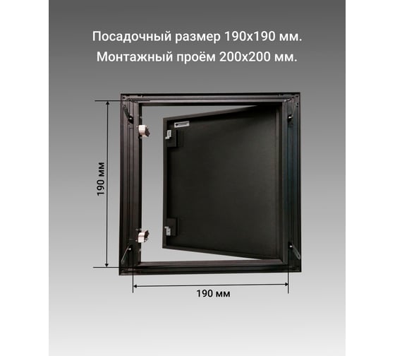 Люк металлический Хаммер 20x20 (ШхВ) см, нажимной, сталь, черный, петли на стороне 20 хн22черн