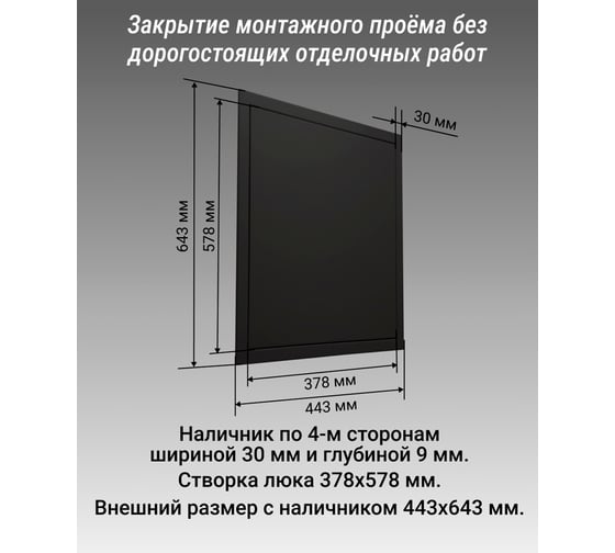 Люк металлический Хаммер 40x60 (ШхВ) см, нажимной, сталь, черный, петли на стороне 60 хн46черн