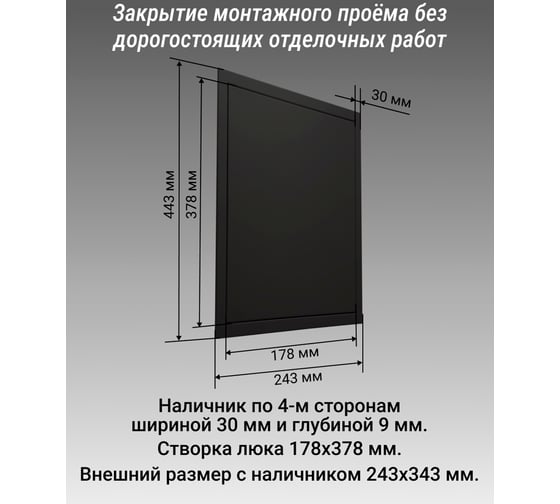 Люк металлический Хаммер 20x40 (ШхВ) см, нажимной, сталь, черный, петли на стороне 40 хн24черн