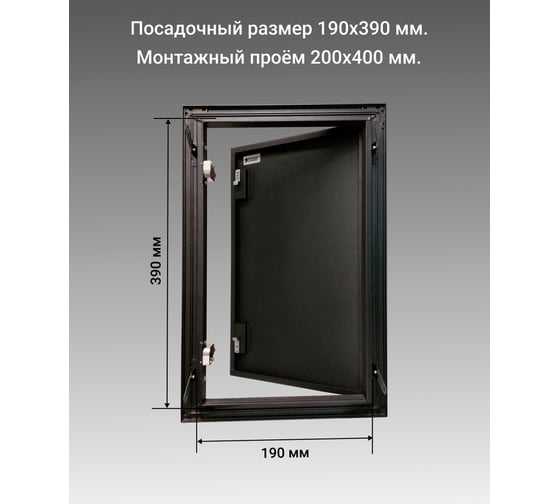 Люк металлический Хаммер 20x40 (ШхВ) см, нажимной, сталь, черный, петли на стороне 40 хн24черн