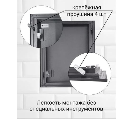 Люк металлический Хаммер 20x30 (ШхВ) см, нажимной, сталь, черный, петли на стороне 30 хн23черн