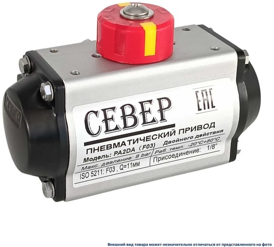 Пневмопривод двухстороннего действия Архимед СЕВЕР, ISO-фланец F03 PA2DAF03 1