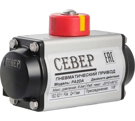 Пневмопривод двухстороннего действия Архимед СЕВЕР, ISO-фланец F04 PA2DAF04 1