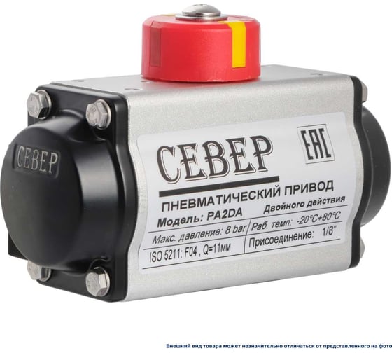 Пневмопривод двухстороннего действия Архимед СЕВЕР, ISO-фланец F04 PA2DAF04 1