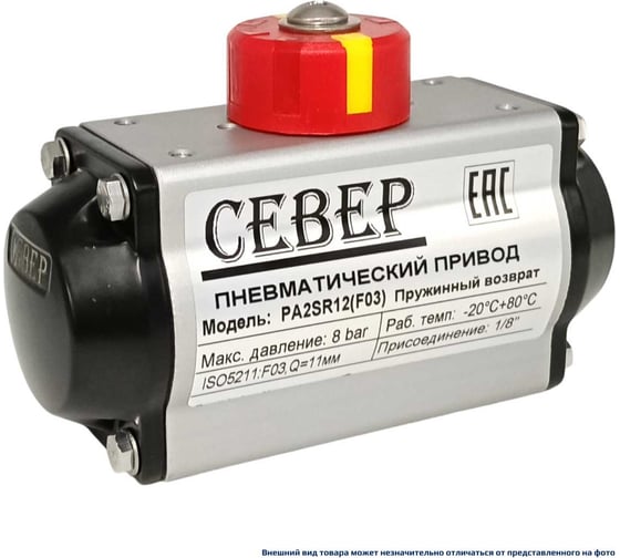 Пневмопривод одностороннего действия Архимед СЕВЕР, ISO-фланец F03 PA2SRF03 1