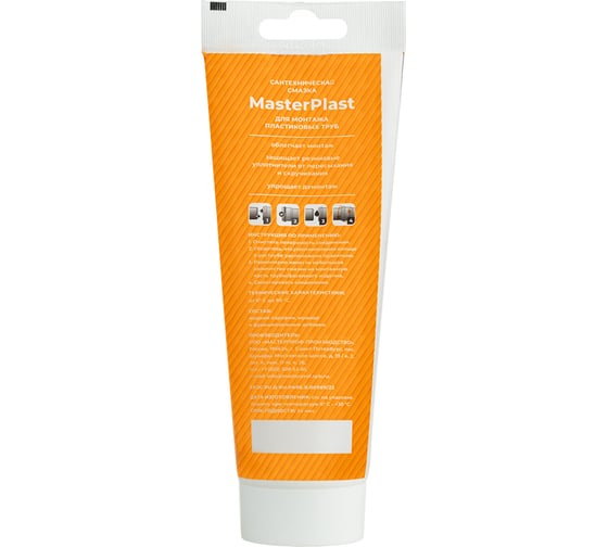 Смазка для канализационных труб MasterPlast 250 г, туба ИС.131740.ИМ