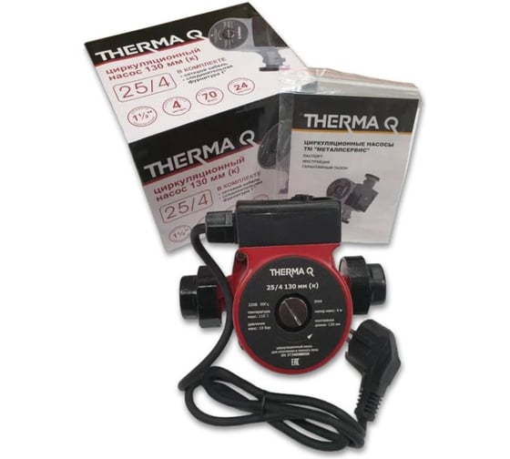 Насос циркуляционный МЕТАЛЛСЕРВИС МС THERMA Q 25/4 130 к 1260122