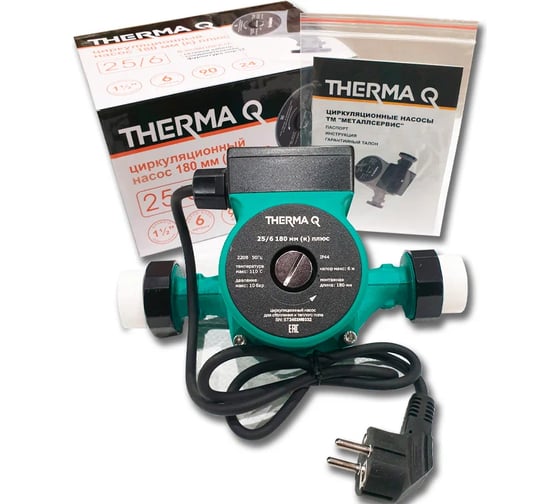 Насос циркуляционный МЕТАЛЛСЕРВИС МС THERMA Q 25/6 180 к плюс 1260130