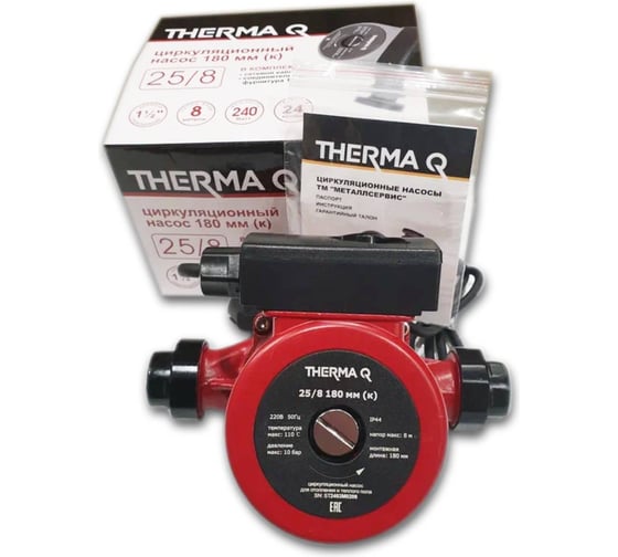 Насос циркуляционный МЕТАЛЛСЕРВИС МС THERMA Q 25/8 180 к 1260125