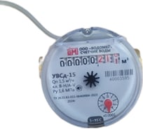 Счетчик воды универсальный ООО "Водомер" УВСд-15 (80мм) VM-1143-015-11B-54