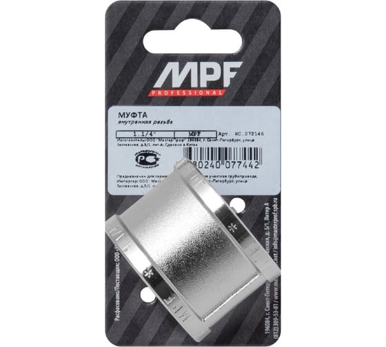 Муфта MPF 1 1/4" в/в ИС.072146