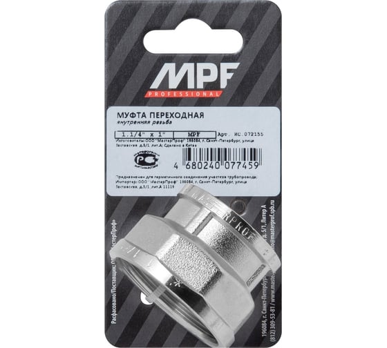 Переходная муфта 1.1/4"х1" в/в MPF ИС.072155