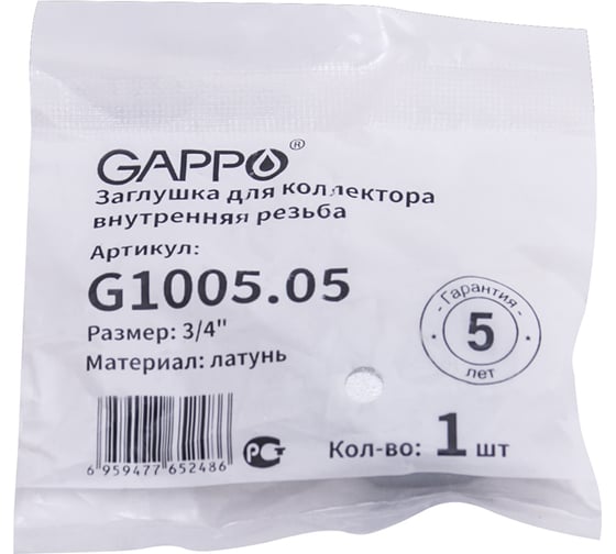 Заглушка для коллектора Gappo внутренняя резьба 3/4 G1005.05