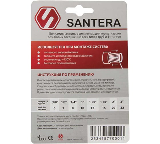 Нить полиамидная с силиконом SANTERA ST San-Lock 25м ST2540