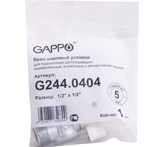 Кран шаровый угловой Gappo 1/2x1/2 G244.0404