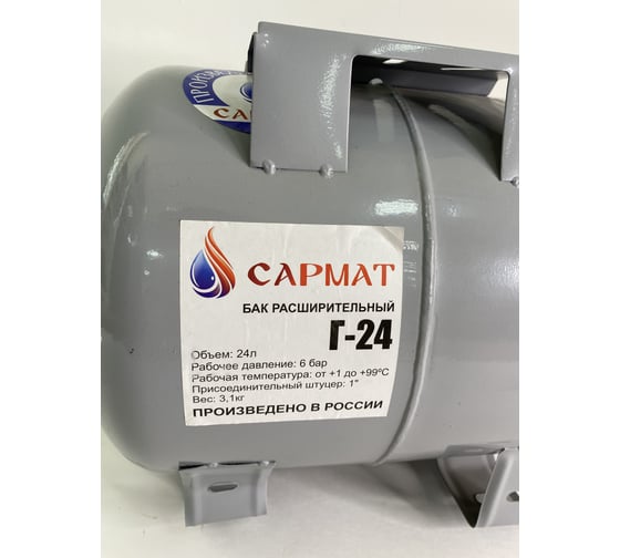 Бак расширительный универсальный Сармат Г-24 0000018