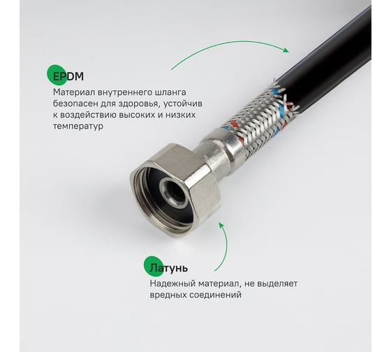 Гибкая подводка IDDIS F1/2xF1/2, SS304, латунь, 0.5 м, 926ABS05ZP