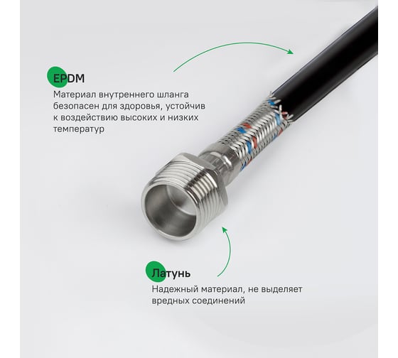 Гибкая подводка IDDIS F1/2xM1/2, SS304, латунь, 0,8 м, 926BBS08ZP