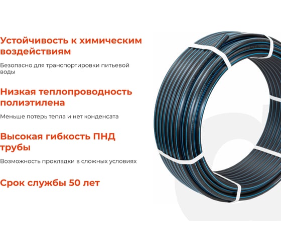 Питьевая напорная труба Gigant ПНД 20х2,0 SDR11 (ПЭ100, 16 атм), бухта 50 м GLPP-02