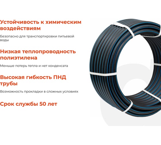 Питьевая напорная труба Gigant ПНД 25х2,0 SDR13,6 (ПЭ100, 12,5 атм), бухта 50 м GLPP-03