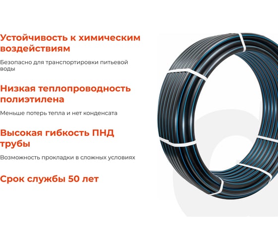 Питьевая напорная труба Gigant ПНД 32х2,4, SDR13,6 (ПЭ100, 12,5 атм), бухта 50 м GLPP-08