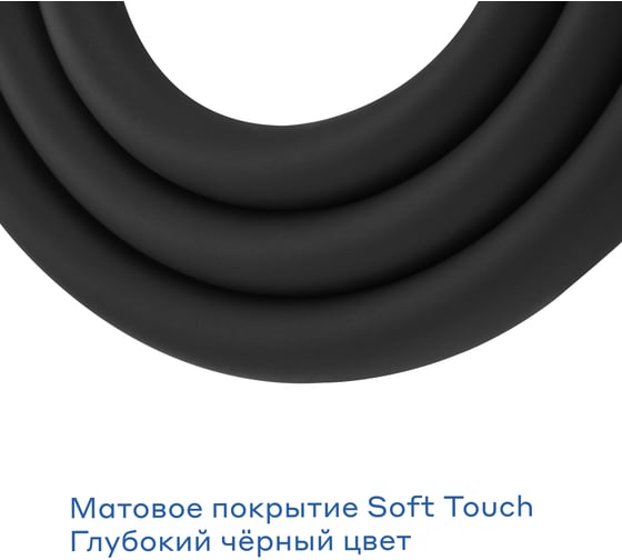 Шланг для душа Pragma черный матовый, силиконовый, 175 см, HME2.BSI7.011 901883.HME2.BSI7.011-2